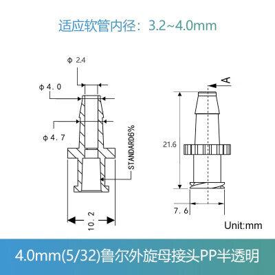 Food Grade PP Male Luer Lock Fittings,Female Luer Connectors 1/16 1/8 5/32 1/4