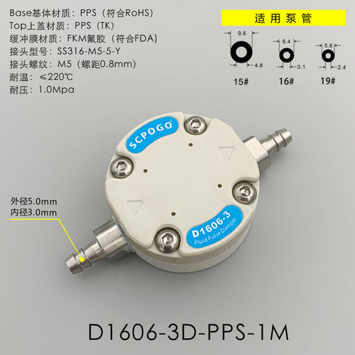D1606-3 Micro Fluid Pulse Damper Peristaltic Pump Buffer Rectifier for Pump Tube 13# 14# 19# 16# 15#